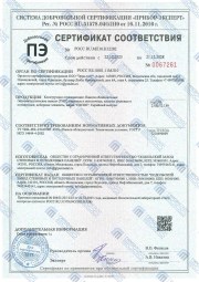 Сертификат соответствия на ограждающие конструкции для ЧП