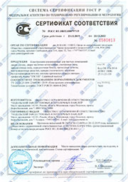 Технический сертификат на алюминиевые конструкции