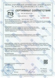 Сертификат соответствия на алюминиевые конструкции для ЧП