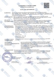 Пожарный сертификат на ГМП