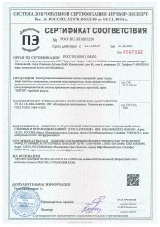 Сертификат соответствия на алюминиевые конструкции для ЧП