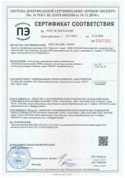 Сертификат соответствия на ограждающие конструкции для ЧП