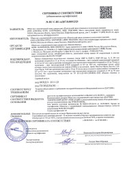 Пожарный сертификат на ГМП