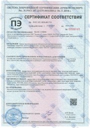 Сертификат соответствия на панели гипсометаллические с антибактериальным покрытием