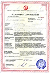 Сертификат соответствия на огнестойкость